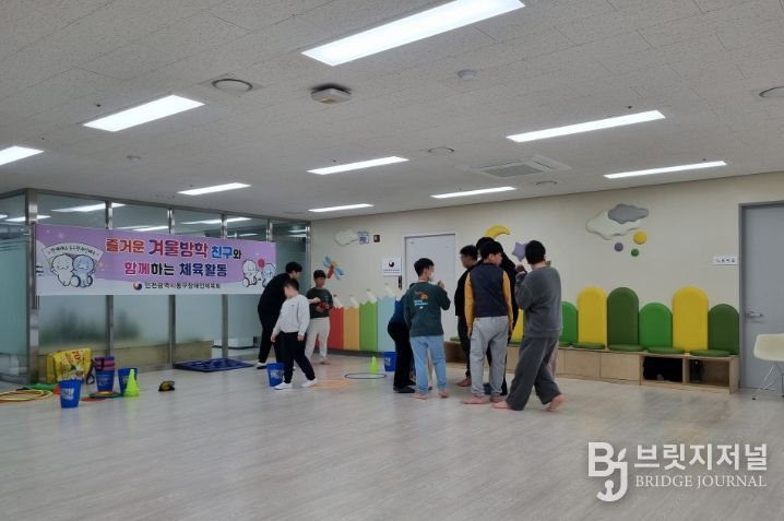 겨울방학 맞은 장애 학생 대상 생활체육교실