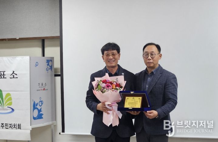 계양구 계산2동, 제4기 주민자치회 임원