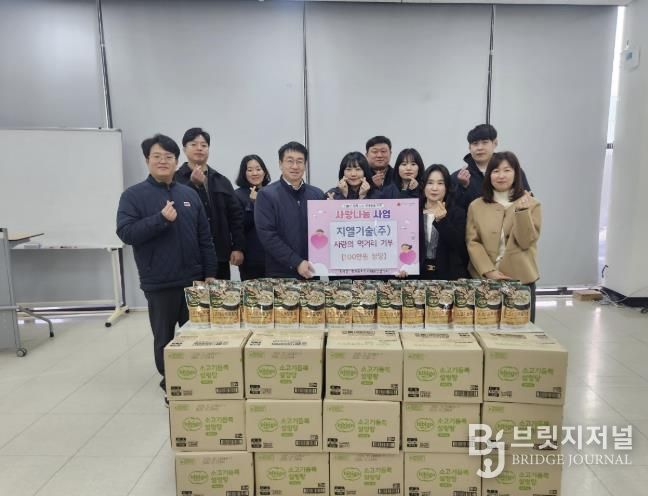 의왕시 지엘기술(주), 청계동주민센터에 설명절 맞이 설렁탕 기탁