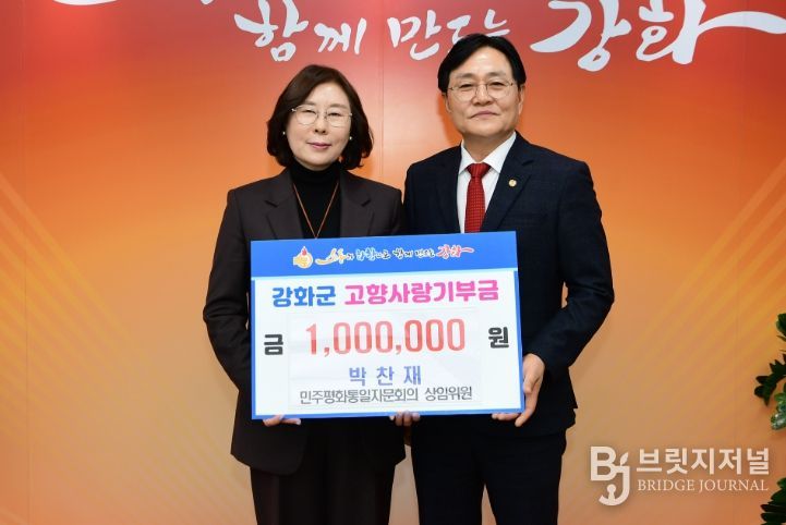 강화군, 올해 첫 고향사랑기부제 고액 기부자 탄생