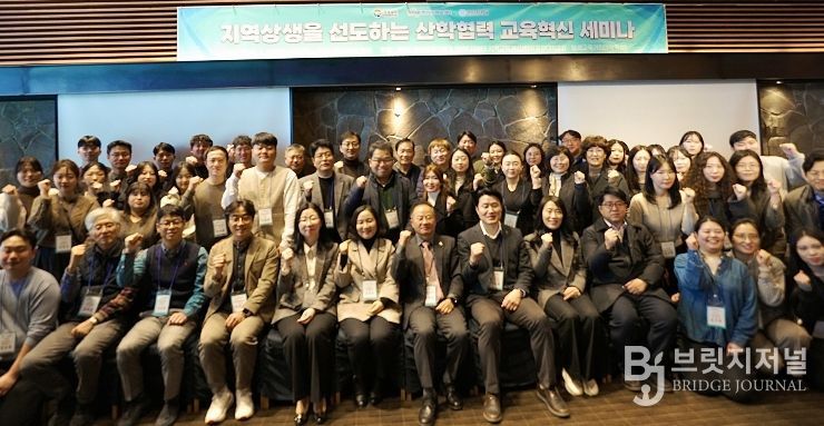 경상국립대학교(GNU) RISE사업단 지역교육혁신센터는 1월 15~16일 경남 남해 일원에서 ‘지역상생을 선도하는 산학협력 교육혁신 세미나’를 개최했다