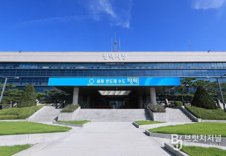 평택시청