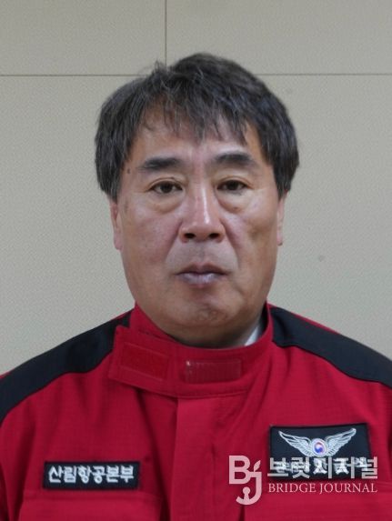 제10대 한금석 진천산림항공관리소장