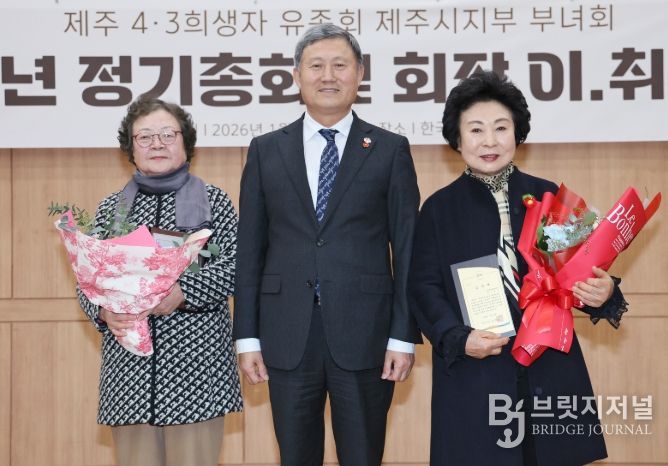 2026년 정기총회 및 이·취임식