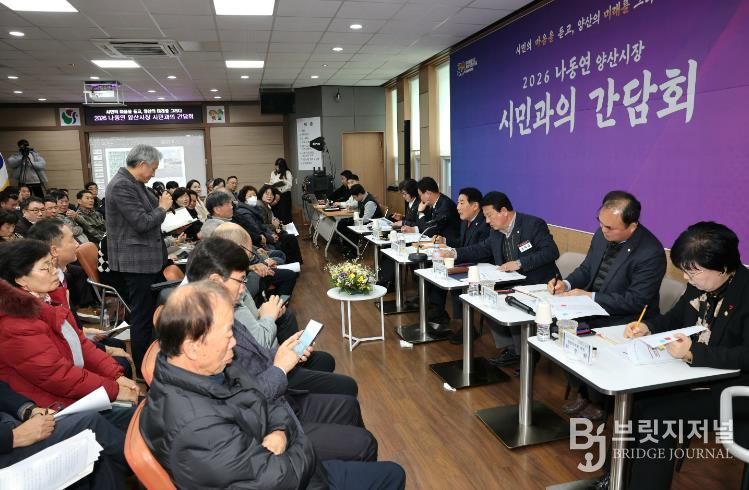 양산시, ‘2026년 동면 시민과의 간담회’ 개최
