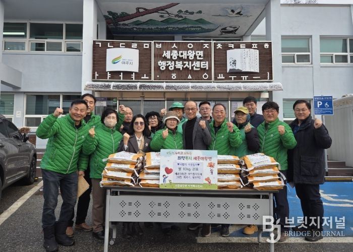 여주시 세종대왕면 새마을지도자 이웃돕기 물품 기탁