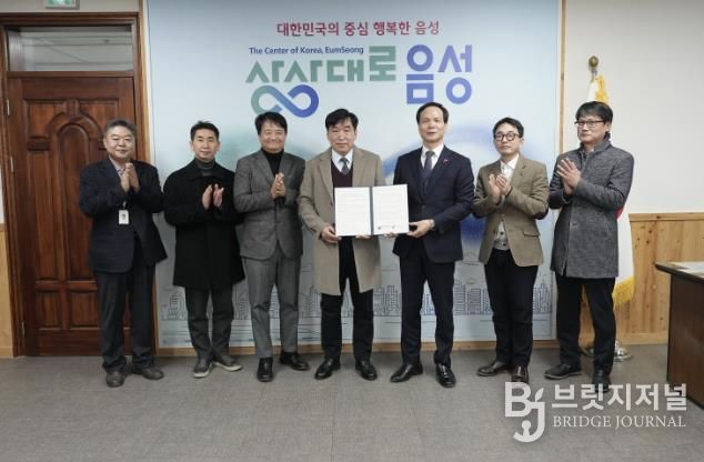 음성군-음성지역 건축사회, 농촌 빈집정비 활성화 '맞손'