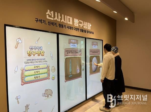 충주 조동리선사유적박물관, 체험형 디지털 전시로 새 단장