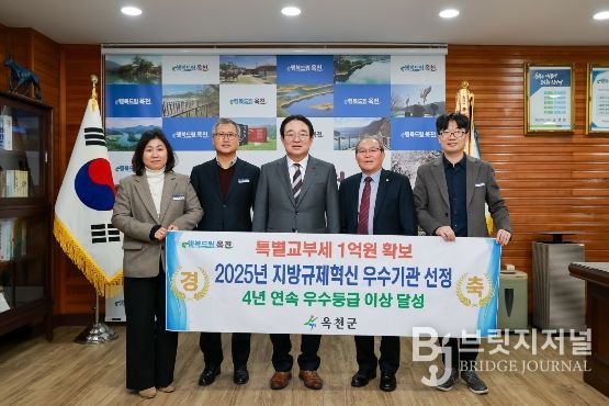 2025년 지방규제혁신 우수기관 선정
