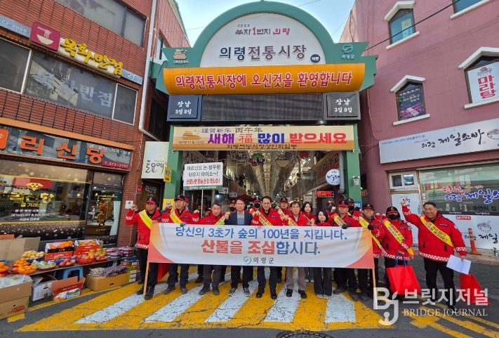 의령군, 찾아가는 산불예방 홍보 캠페인 전개