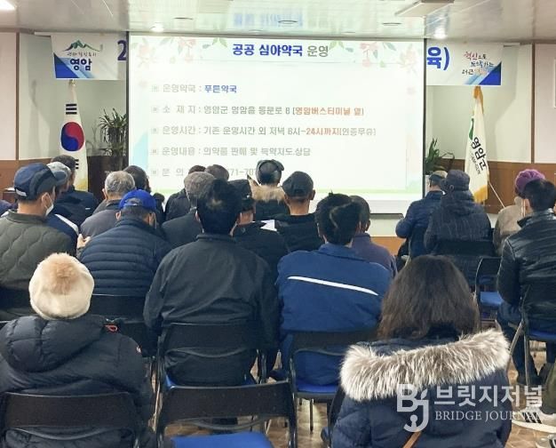 영암군, 21일부터 각 읍·면서 새해보건교육