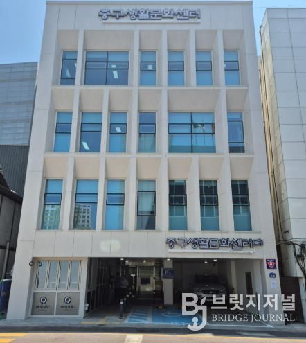 대구 중구생활문화센터