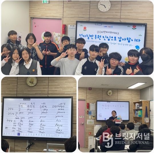 ㈜피앤케이하이테크, 남동청소년센터에‘스마트 전자칠판’기증