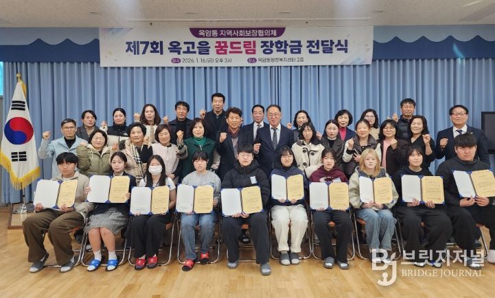 목포시 옥암동,‘제7회 옥고을 꿈드림 장학금 전달식’