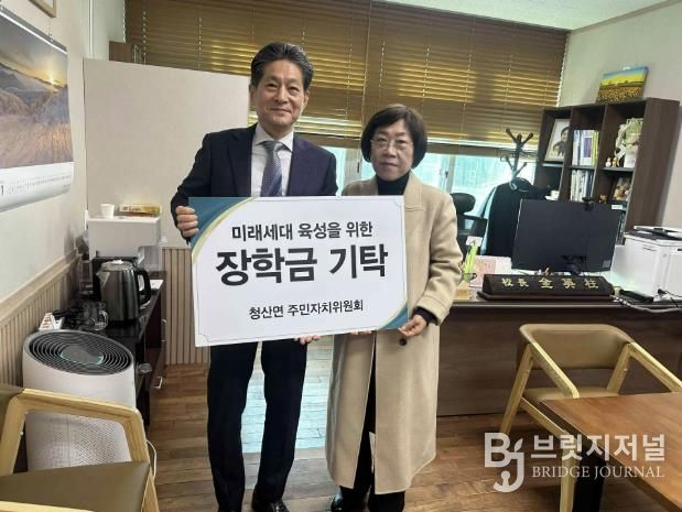 연천군 청산면 주민자치위원회, 지역 인재 육성을 위한 장학금 기탁