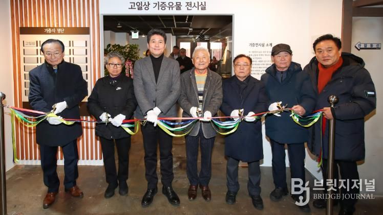 인천중구문화재단, 고일상 선생 기증 유물 특별전 개최