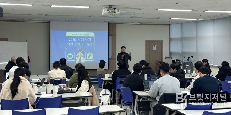 2026. 학생자치 역량 강화 직무연수