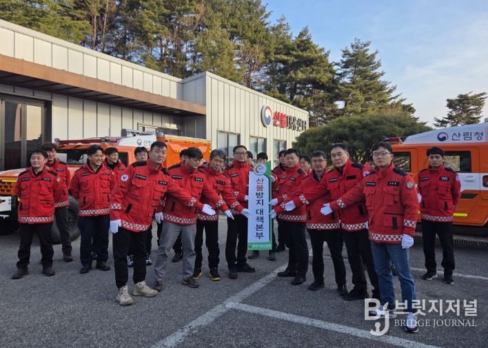 동부지방산림청 산불방지대책본부 현판식