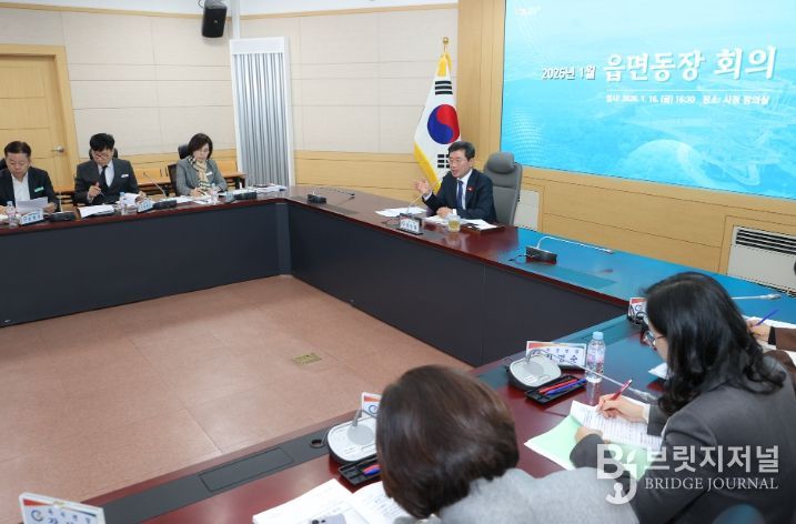 광양시, 1월 읍·면·동장 회의