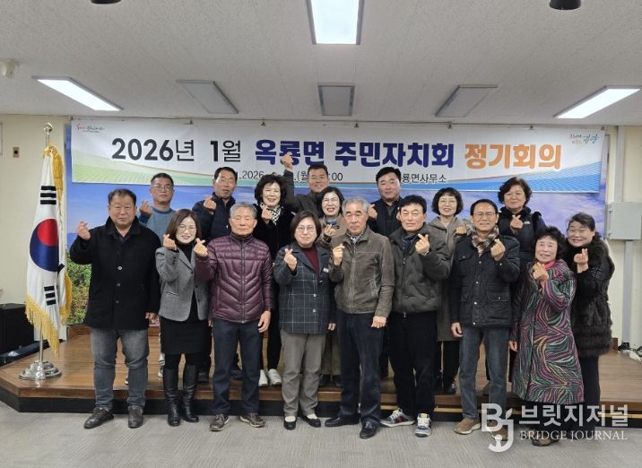 광양시 제1기 옥룡면 주민자치회