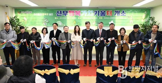 이민근 안산시장이 20일 '선부행복가치키움터' 개소식에서 테이프 커팅을 하고 있다.