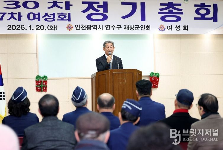 인천시의회 정해권 의장, 연수구 재향군인 격려