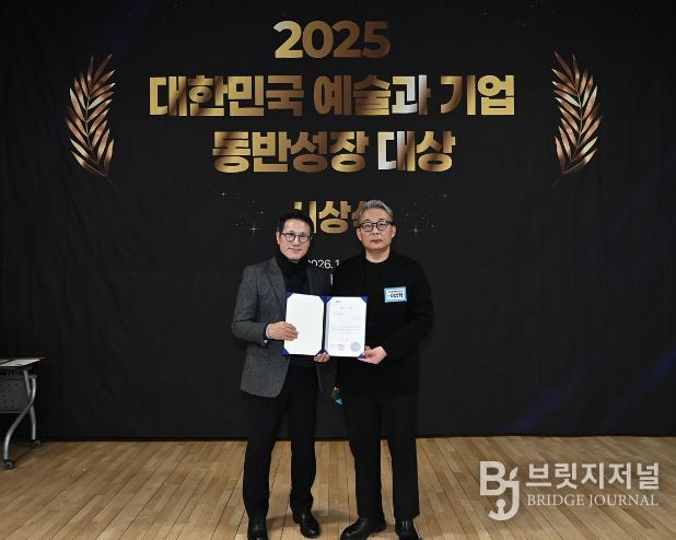 <2025 대한민국 예술과 기업 동반성장> 우수재단 수상