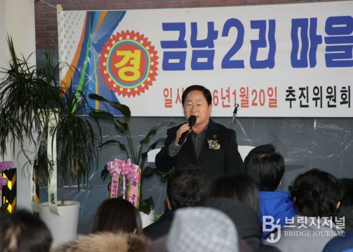 남양주시, 화도읍 금남2리 마을회관 새롭게 문열어