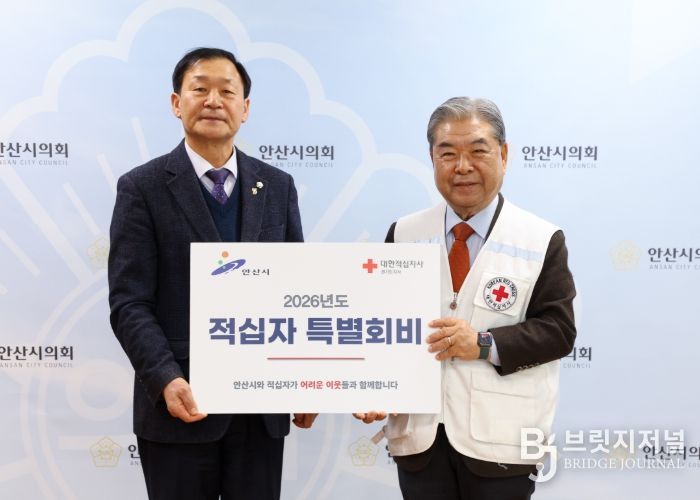 안산시의회가 20일 의장실에서 대한적십자사 경기도지사에 적십자 특별회비를 전달했다. 사진 왼쪽이 박태순 의장, 오른쪽이 이재정 회장의 모습.