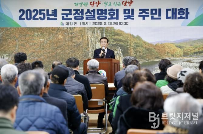 지난해 군정 설명회