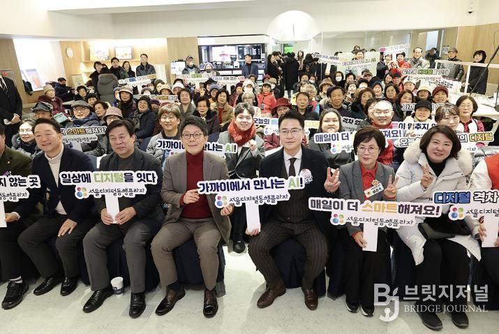 서울디지털동행플라자 도봉센터 개관식이 열린 지난 1월 20일 참석자들이 다 같이 사진을 찍고 있다