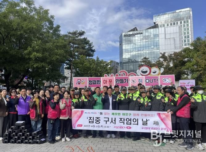 민관합동 ‘집중 구서작업의 날’에 참여한 박강수 마포구청장과 관계자들이 기념촬영을 하고 있다.