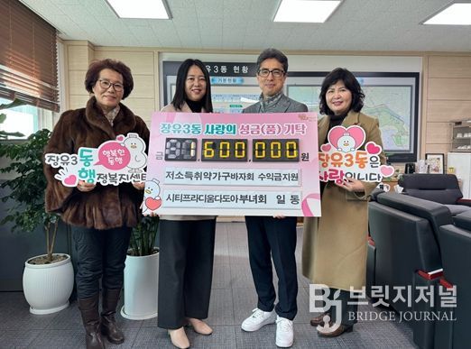 김해율하시티프라디움 부녀회 및 입주민 한뜻으로 나눔 장터 수익금 기탁