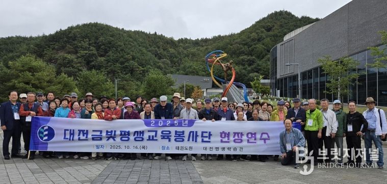 금빛평생교육봉사단 활동