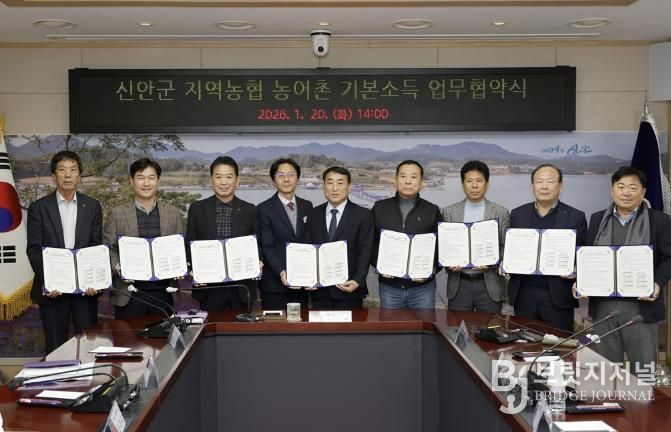 20일, 신안군 지역농협 농어촌 기본소득 업무협약식을 체결했다. (왼쪽부터) 남신안농협 장래훈 조합장, 임자농협 진완산 조합장, 도초농협 김경철 조합장, 농협 목포신안지부 방현용 지부장, 신안군수 권한대행 김대인 부군수, 북신안농협 양영모 조합장, 신안농협 조영범 조합장, 비금농협 최승영 조합장, 압해농협 김완규 조합장