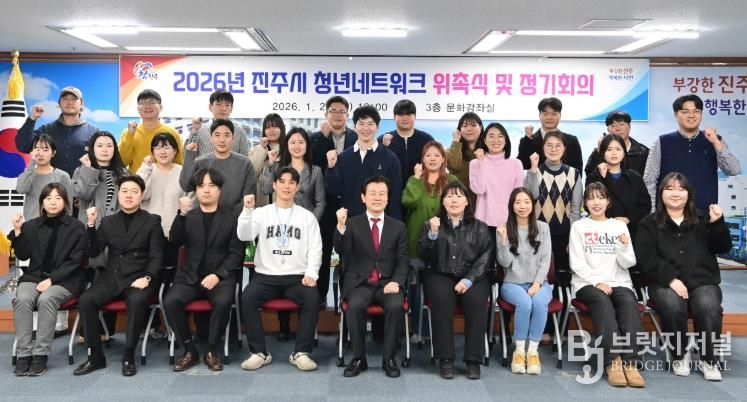 진주시, ‘청년네트워크’ 위촉식·정기회의 개최