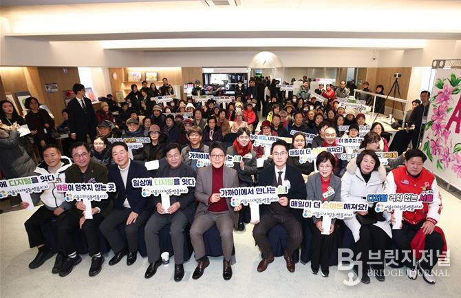 서울디지털동행플라자 도봉센터 개관식