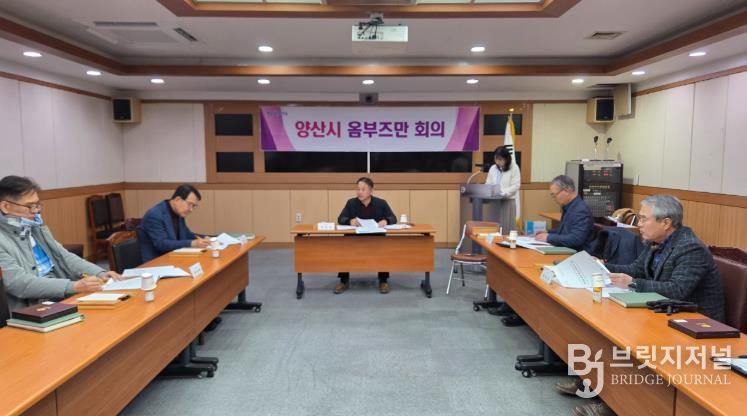 양산시 옴부즈만, 생활 속 목소리에 귀 기울이다