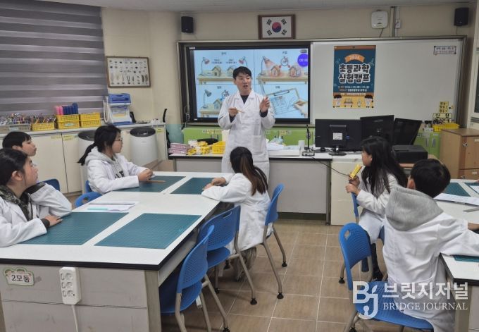 2026 초등과학 실험캠프