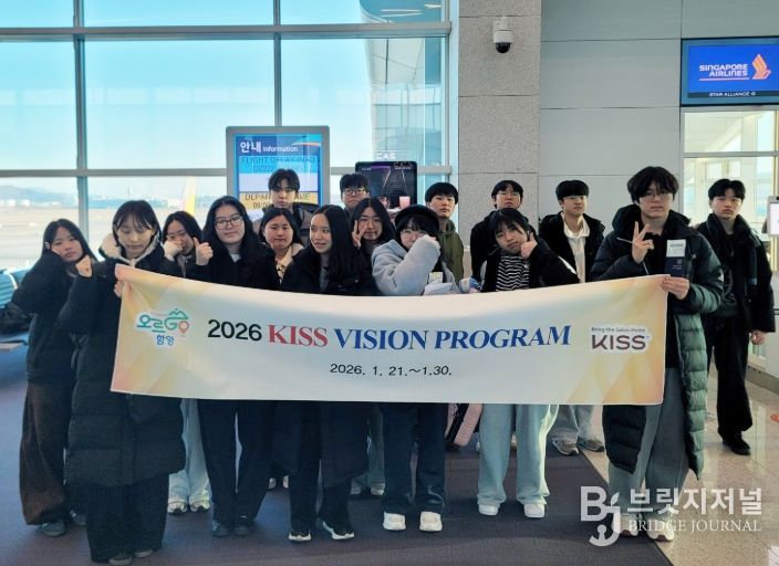 제20회 키스비전 프로그램 연수단 힘찬 출발