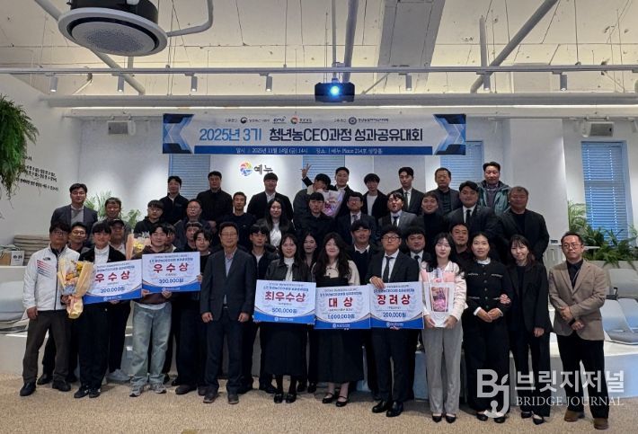 2025년 3기 청년농CEO과정 성과공유대회