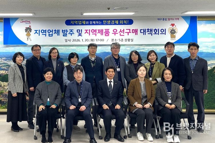 달서구, 지역업체 발주·지역제품 우선구매 대책회의 개최