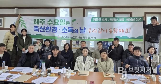 깨끗한 축산농장 지정을 위해 축산환경·소독의 날 캠페인을 실시하고 있다.