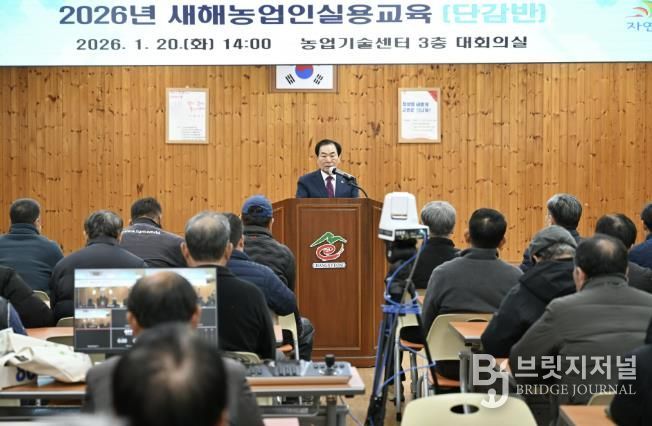 성낙인 군수가 새해농업인실용교육(단감반)에서 인사말을 하고 있다.