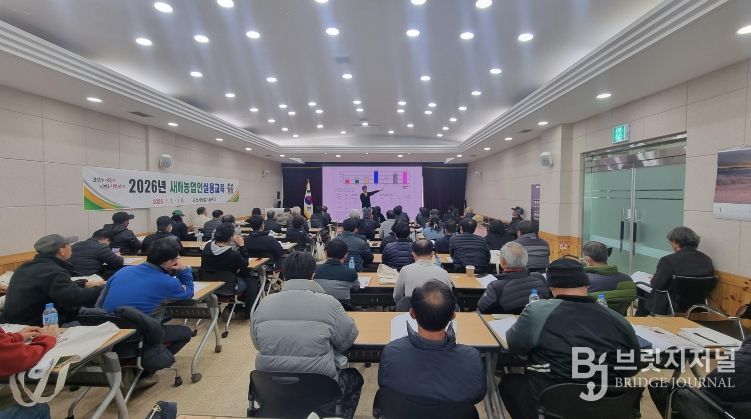 새해농업인 실용교육