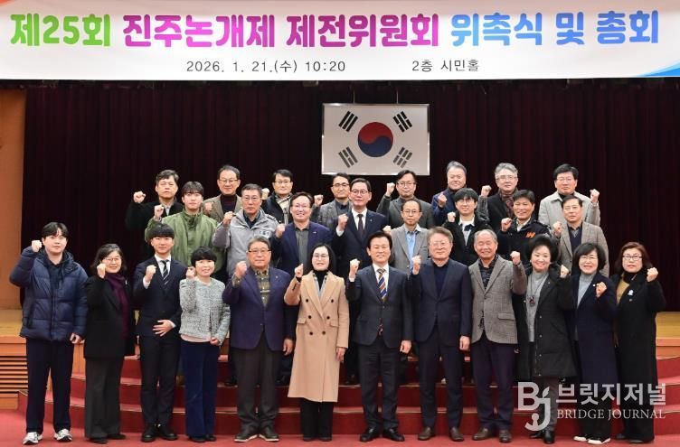 진주시, ‘진주논개제’ 축제 준비 본격화