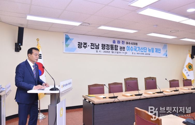 송하진 여수시의원 “광주·전남 통합 여수국가산단 뉴딜 전제로 논의돼야“