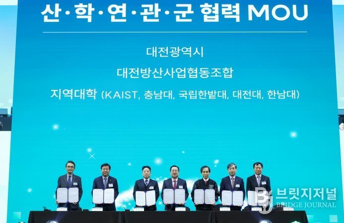 전국 최초 방산협동조합 출범 대전 방위산업 핵심거점 본격화