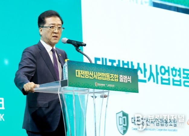 대전 방산사업협동조합 출범식 참석