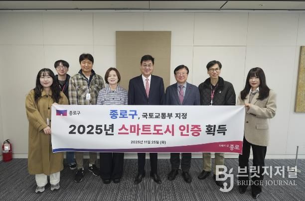 국토교통부 스마트도시 인증 기념 사진 촬영